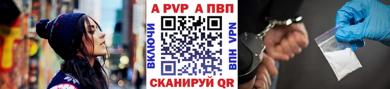 Alfa_PVP VHQ Биробиджан