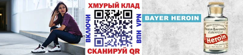 Героин Heroin  Биробиджан 