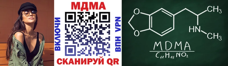наркотики  Биробиджан  MDMA Molly 