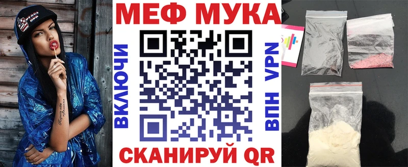 Меф мяу мяу  Биробиджан 