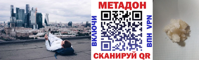 Метадон белоснежный  Биробиджан 